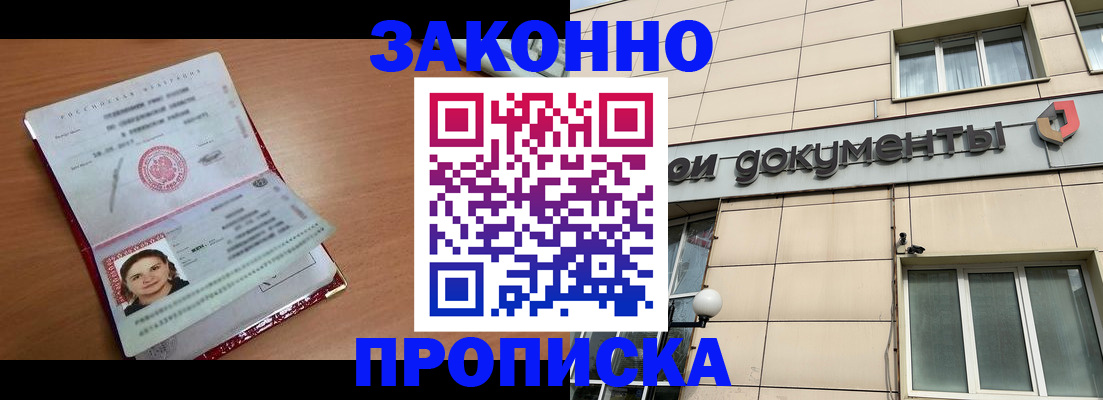 временная регистрация собственник в Когалыме