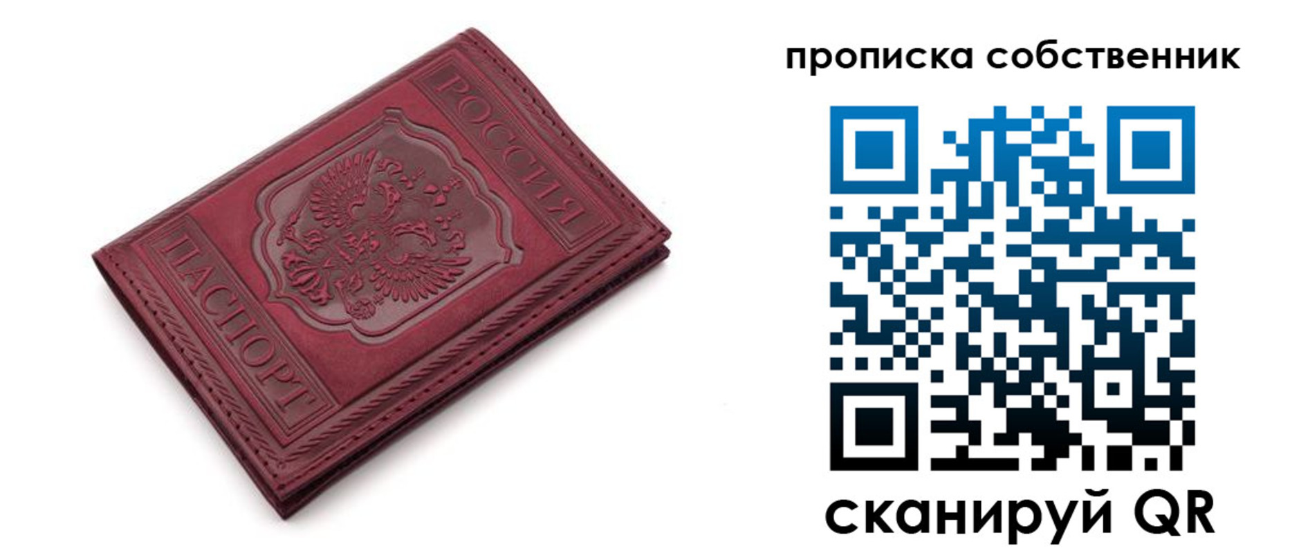 временная регистрация для школы в Когалыме
