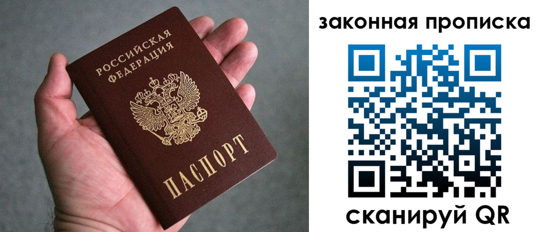 прописка в квартире в Когалыме