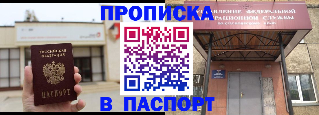 временная регистрация собственник в Когалыме