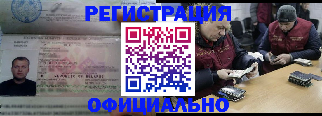 регистрация в Когалыме