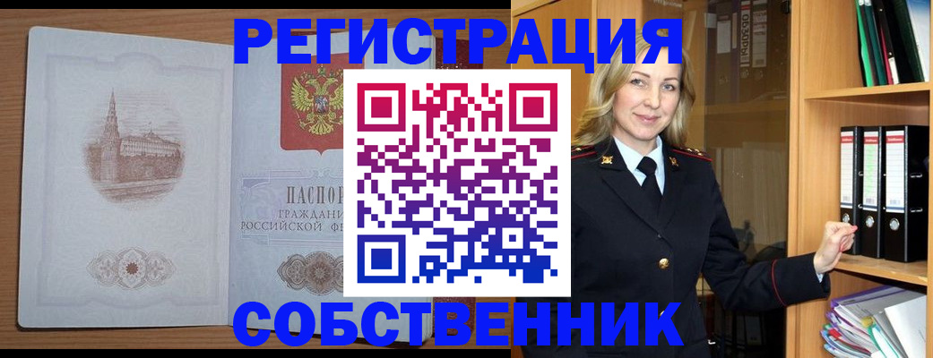 временная регистрация в квартире в Когалыме