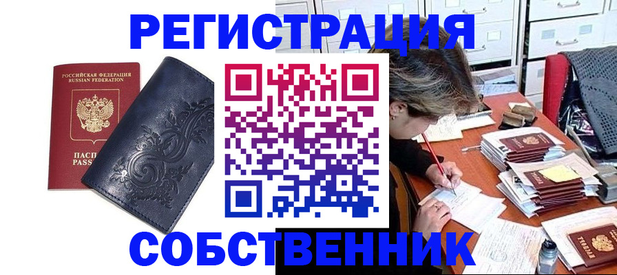 временная регистрация гарантия в Когалыме