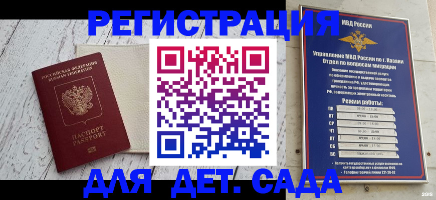 прописка паспорт в Когалыме