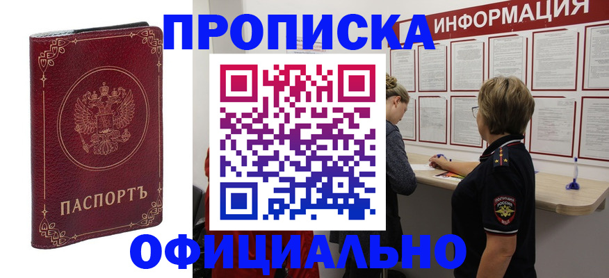 временная регистрация поиск в Когалыме