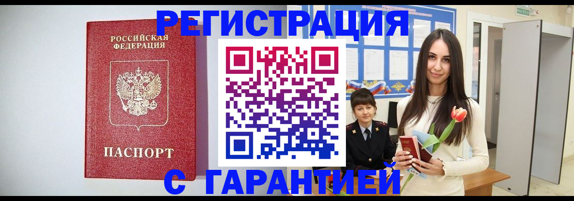 временная регистрация поиск в Когалыме