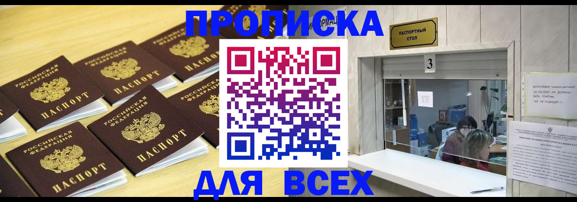 прописка иностранных граждан в Когалыме