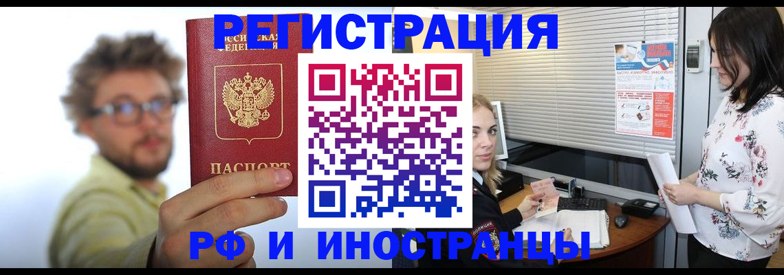 временная регистрация поиск в Когалыме