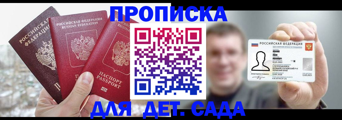 прописка законно в Когалыме